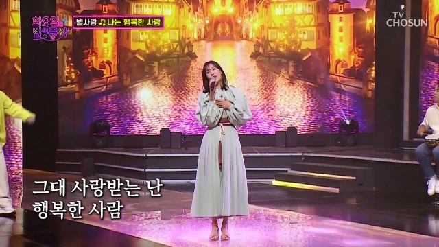 고품격 깊이를 보여준 빛나는 별사랑✨ ‘나는 행복한 사람’♪ TV CHOSUN 220621 방송