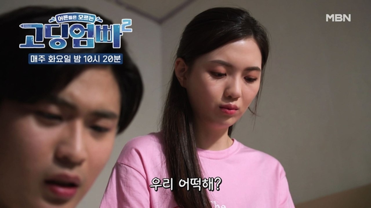 [고딩엄빠2] '우리 어떡해?' 임신 사실을 알리지만 남친의 반응은 무심하기만...