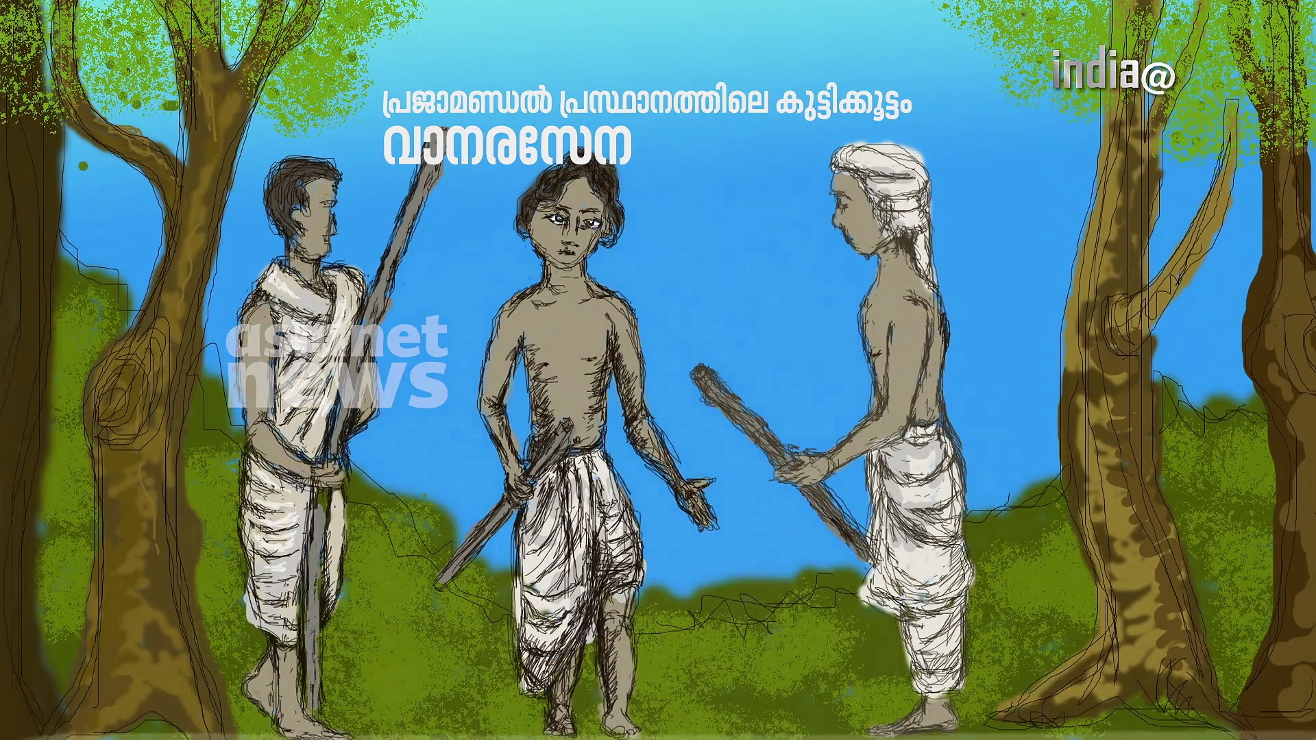 സ്വാതന്ത്ര്യസമരത്തിലെ ഏറ്റവും പ്രായം കുറഞ്ഞ രക്തസാക്ഷി- ബാജി റൗത്ത്| സ്വാതന്ത്ര്യസ്പർശം|India@75