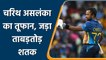 Aus vs SL: Charith Asalanka ने ठोके 110 रन, Sri Lanka मजबूत स्थिती में | वनइंडिया हिन्दी | *Cricket