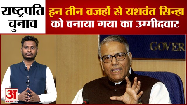 Presidential Election 2022: जानिए क्यों विपक्ष ने यशवंत सिन्हा बनाया राष्ट्रपति पद का उम्मीदवार