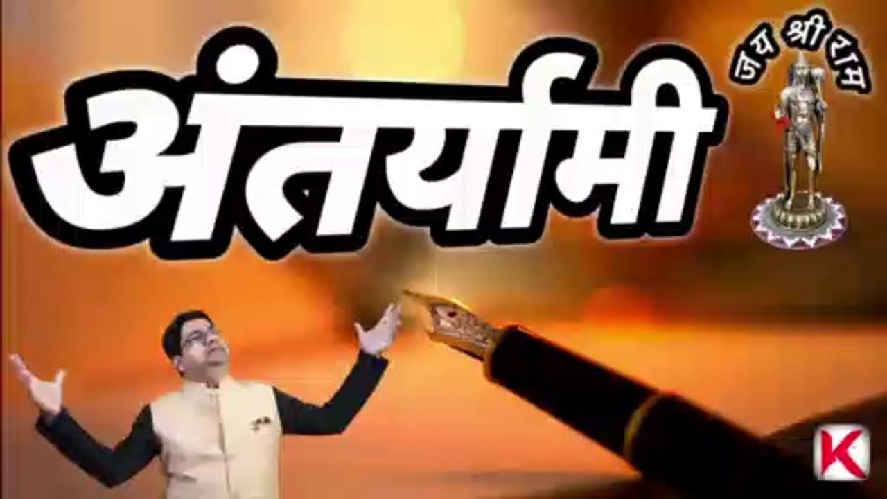 Antaryami Wife | Pahle se pata hai | Maine pehle hi kaha tha | How wife knows everything