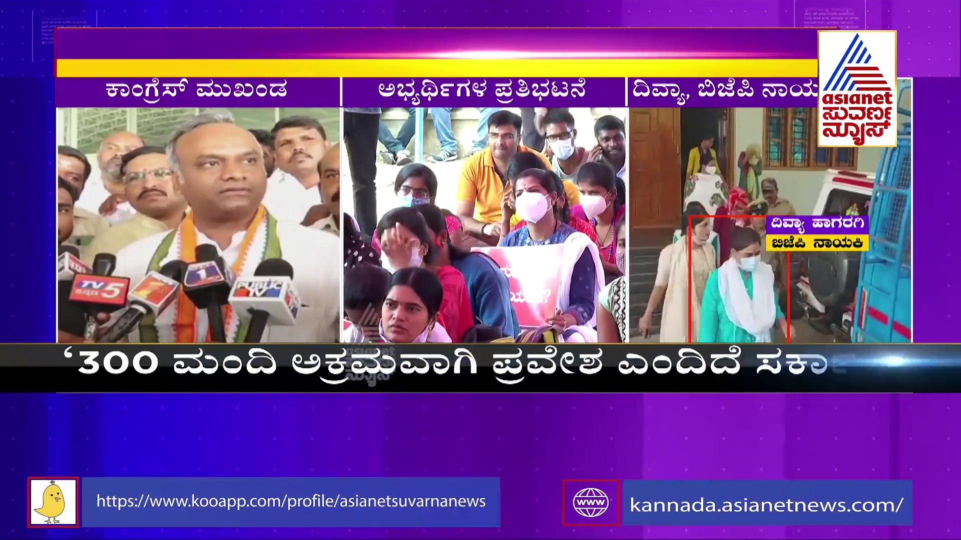 'ಪಿಎಸ್‌ಐ ಹಗರಣ ಮುಚ್ಚಿ ಹಾಕಲು ಸರ್ಕಾರದಿಂದ ಹುನ್ನಾರ'