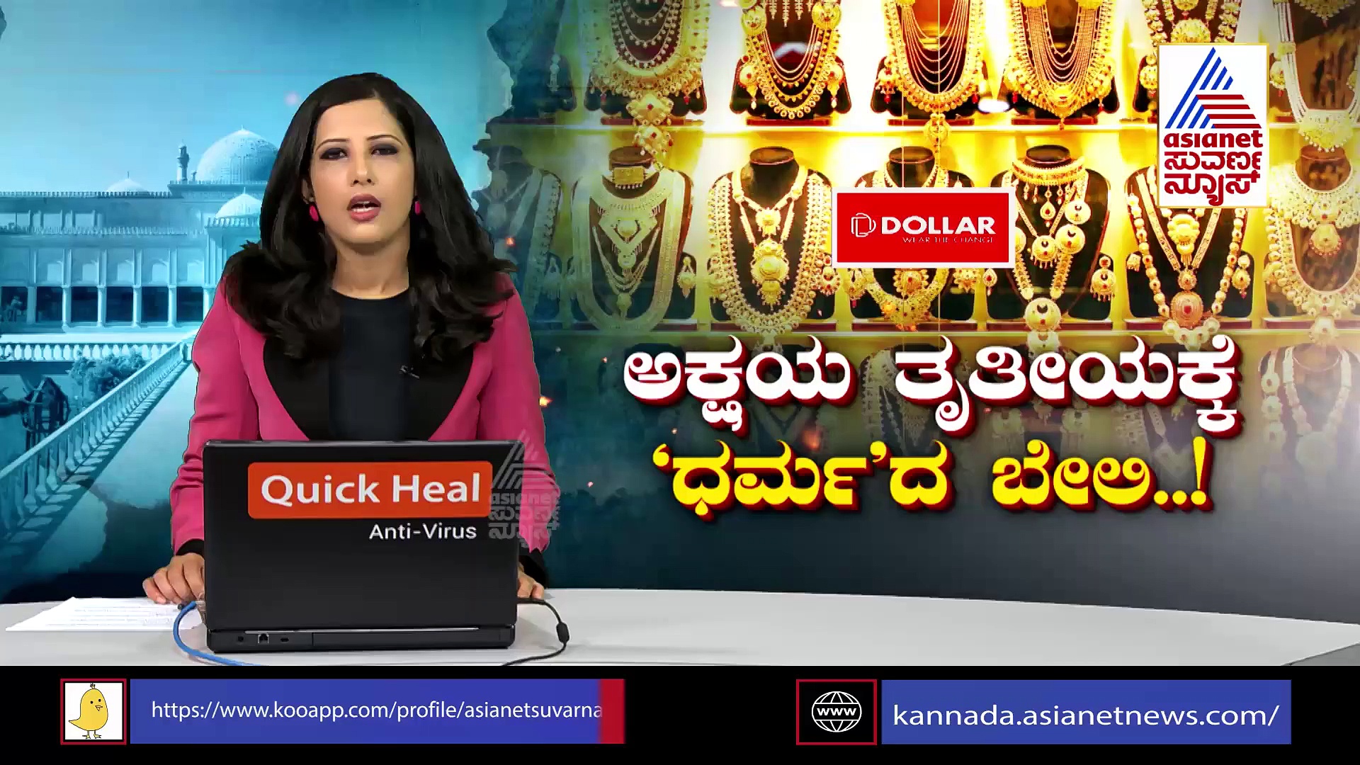 ಅಕ್ಷಯ ತೃತೀಯ: ಮುಸ್ಲಿಮರ ಅಂಗಡಿ ಬಿಟ್ಟು ಹಿಂದೂ ಅಂಗಡಿಗಳಲ್ಲಿ ಖರೀದಿ ಜೋರು