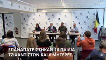 Βέλγιο: Επαναπατρίστηκαν 16 παιδιά τζιχαντιστών και έξι μητέρες από τη Συρία