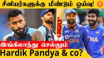 ENG vs IND T20 தொடரில் Hardik Pandya தலைமையில் BCCI புதிய திட்டம்| *Cricket