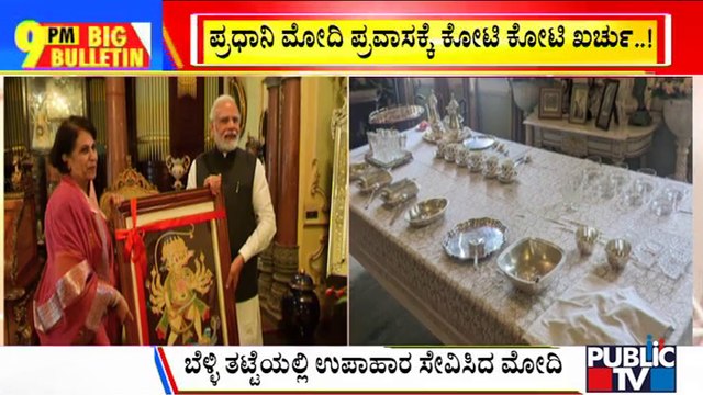 Big Bulletin | PM Modi Performed Yoga At Mega Event In Mysuru | June 21, 2022