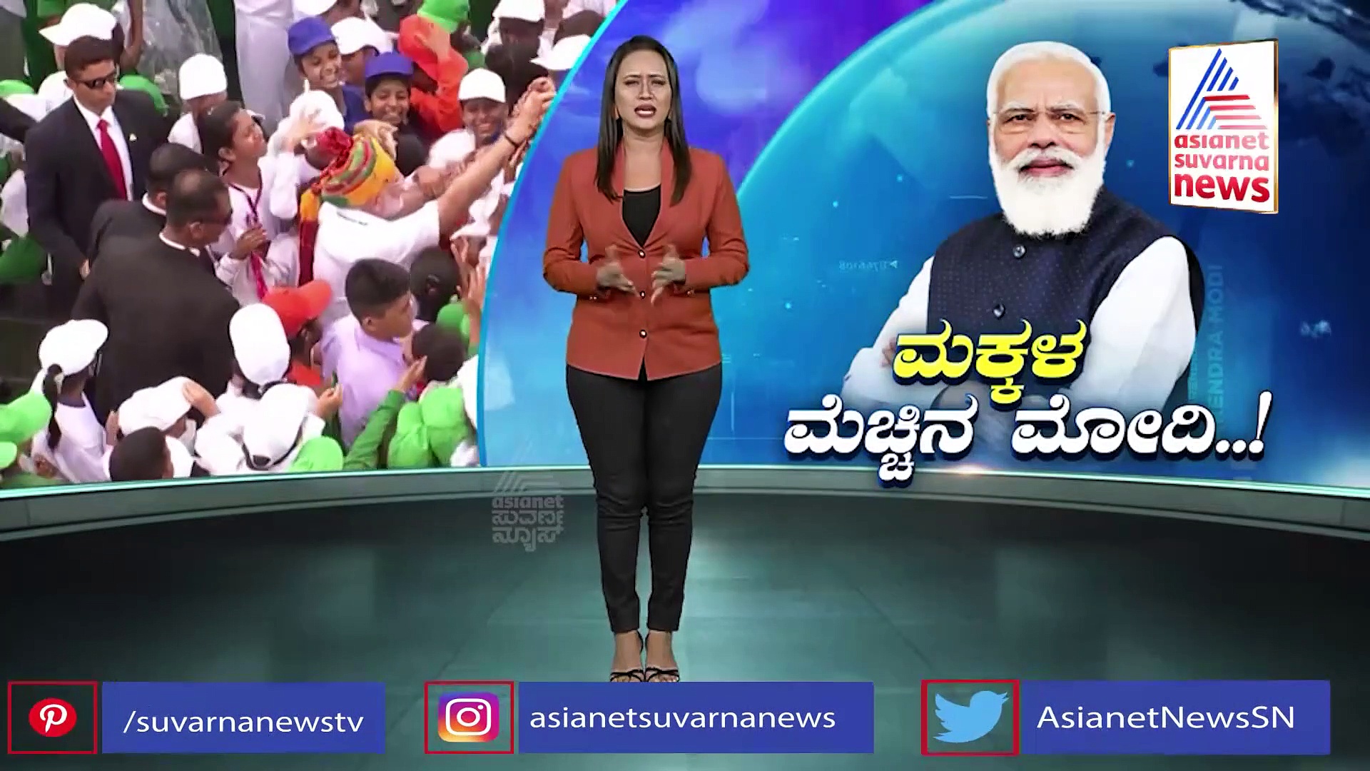 PM Modi Europe Visit ಮಕ್ಕಳೊಂದಿಗೆ ಮಗುವಾಗಿ ಬಿಡ್ತಾರೆ ಮೋದಿ, ಬರ್ಲಿನ್‌ ಚಿಣ್ಣರ ಜೊತೆ ಪ್ರಧಾನಿ ಸಂಭ್ರಮ!