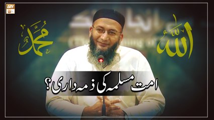 Ummat e Muslima Ki Zimmedari - Latest Bayan 2022 - Shujauddin Shaikh