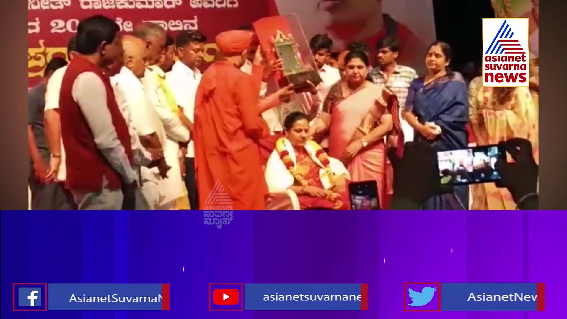 ಪುನೀತ್‌ಗೆ ಮರಣೋತ್ತರ ಬಸವಶ್ರೀ ಪ್ರಶಸ್ತಿ, ವೇದಿಕೆ ಮೇಲೆ ಭಾವುಕರಾದ ಅಶ್ವಿನಿ ಪುನೀತ್