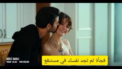 مسلسل في السر والخفاء الحلقة 3  اعلان 2 مترجم HD