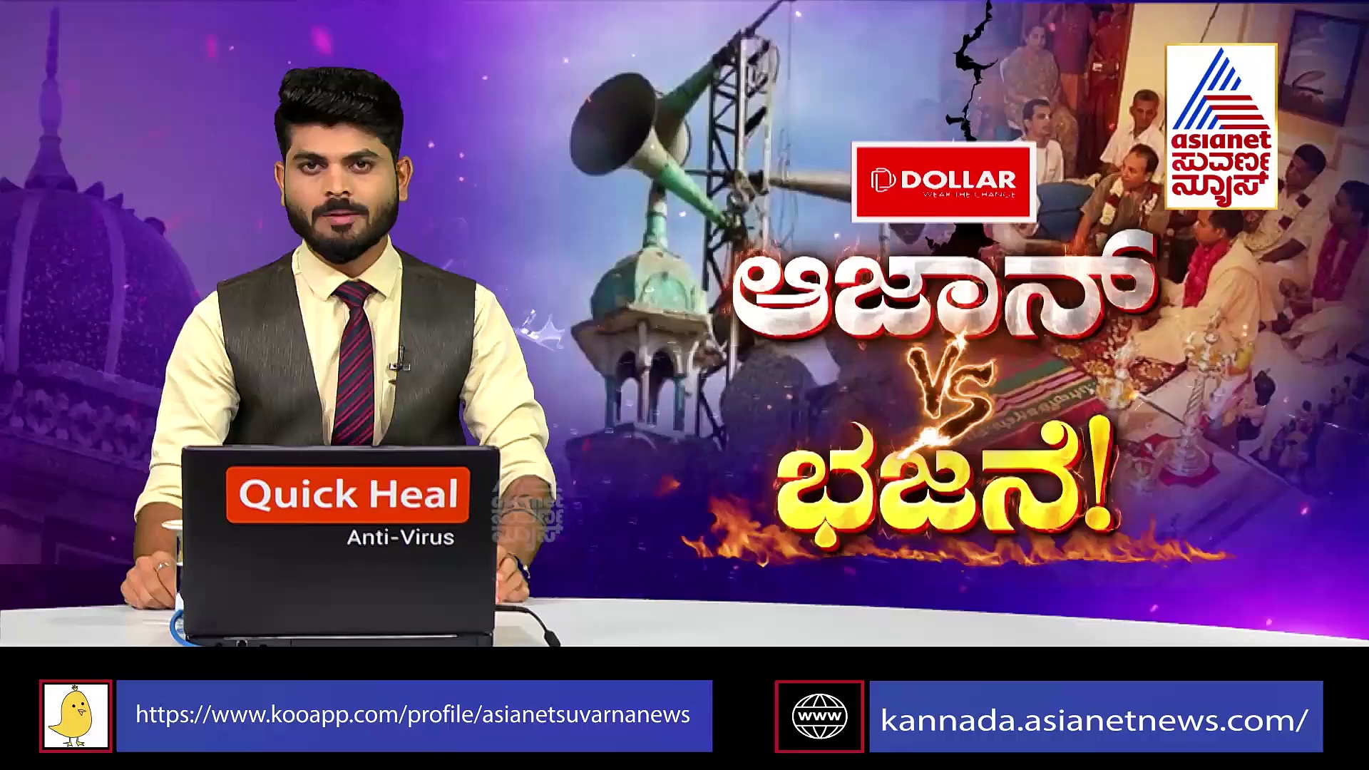 ಅಜಾನ್- ಭಜನೆ ವಿವಾದ: ಸಭೆಯಲ್ಲಿ ಪೊಲೀಸರಿಗೆ ಸಿಎಂ ಬೊಮ್ಮಾಯಿ ಖಡಕ್‌ ಸೂಚನೆ