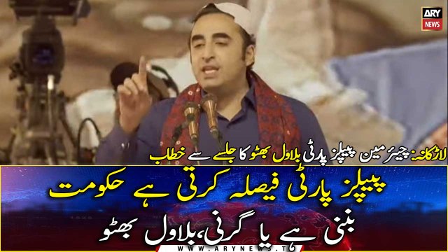 Larkana: Chairman PPP Bilawal Bhutto addresses the Jalsa