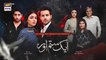 Aik Sitam Aur Episode 44 - 21st June 2022 - ARY Digital Drama