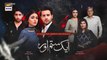 Aik Sitam Aur Episode 44 - 21st June 2022 - ARY Digital Drama