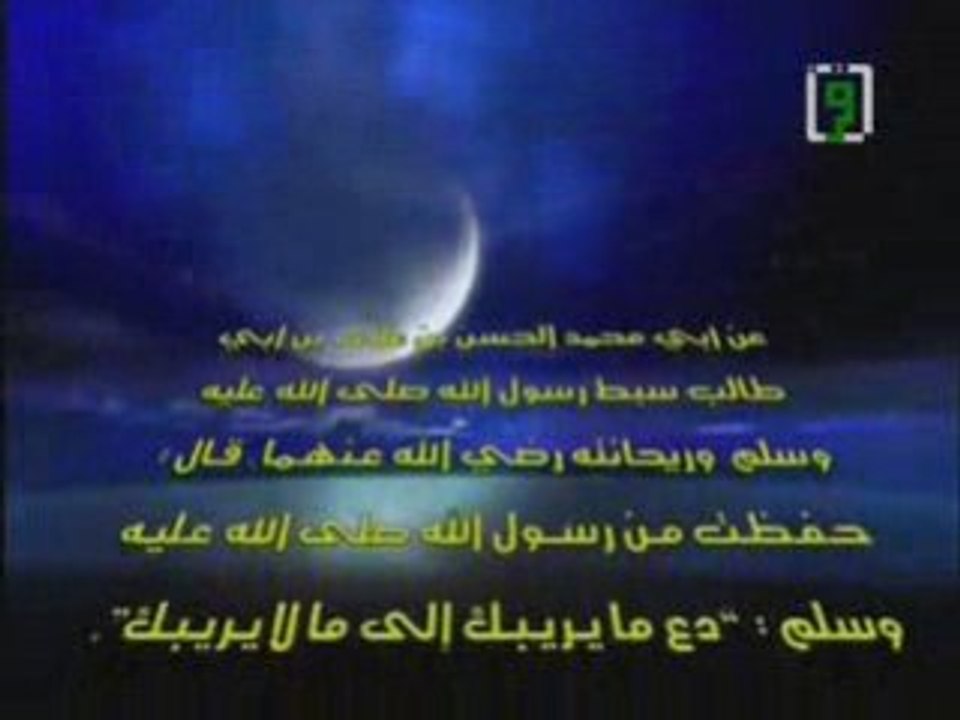 Hadith12