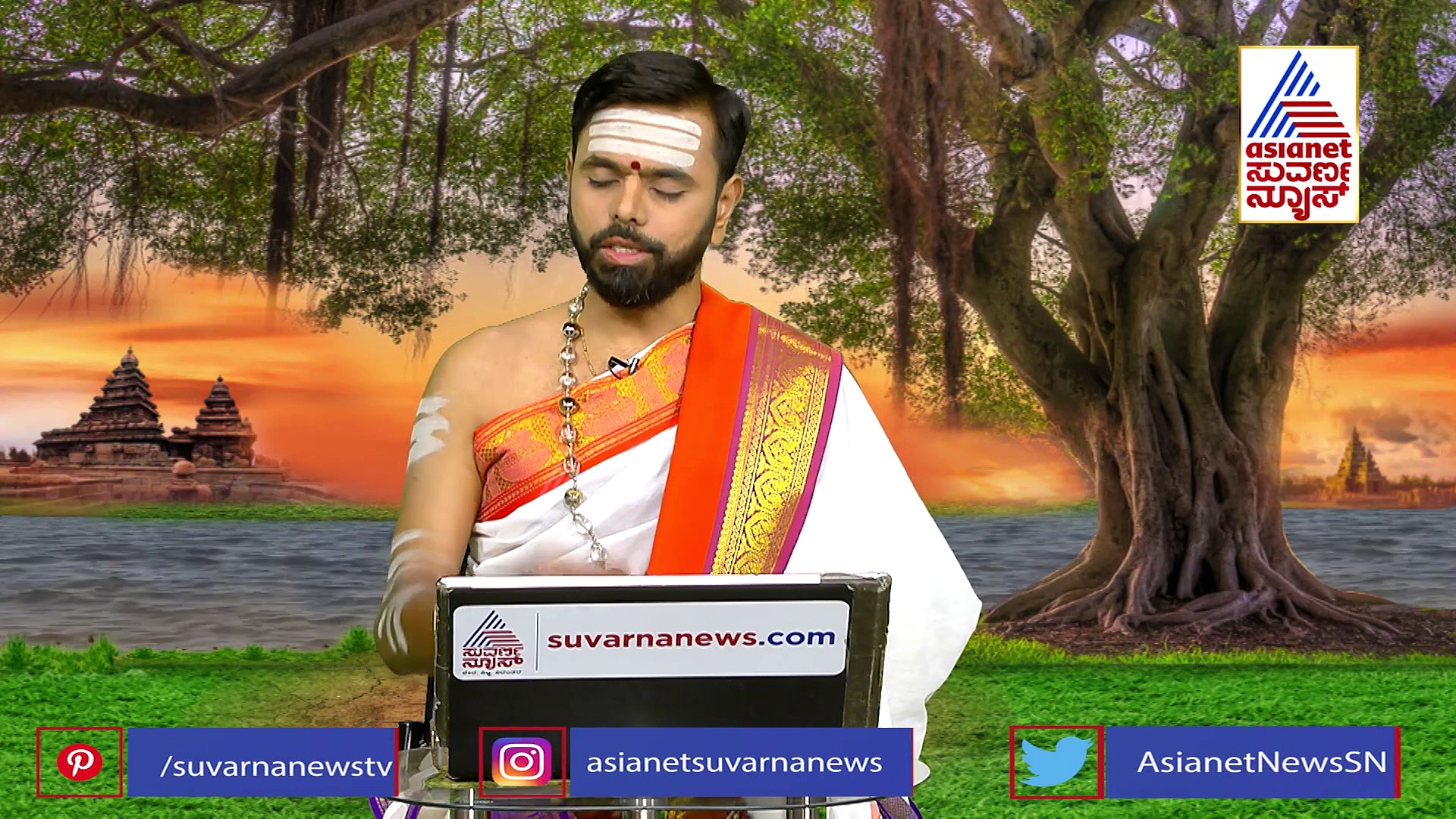 Panchanga: ಇಂದು ಶಂಕರ ಭಗವತ್ಪಾದರ ಜಯಂತಿ, ಅದ್ವೈತ ಸಿದ್ಧಾಂತ ಹೇಳುವುದೇನು.?