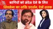 Shatak: Crisis in Maharashtra, two Shiv Sena MLAs met Shinde