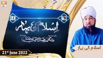 Islam Ki Bahar - Bayan By Peer Muhammad Saqib Raza Mustafai - 21st June 2022 - ARY Qtv