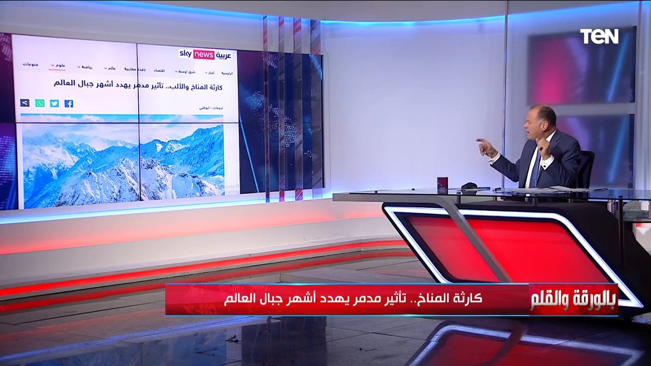 "العالم الآن يعيش فترة غير مسبوقة"..تعليق الديهي على كارثة المناخ وكيف سيدمر أشهر جبال العالم