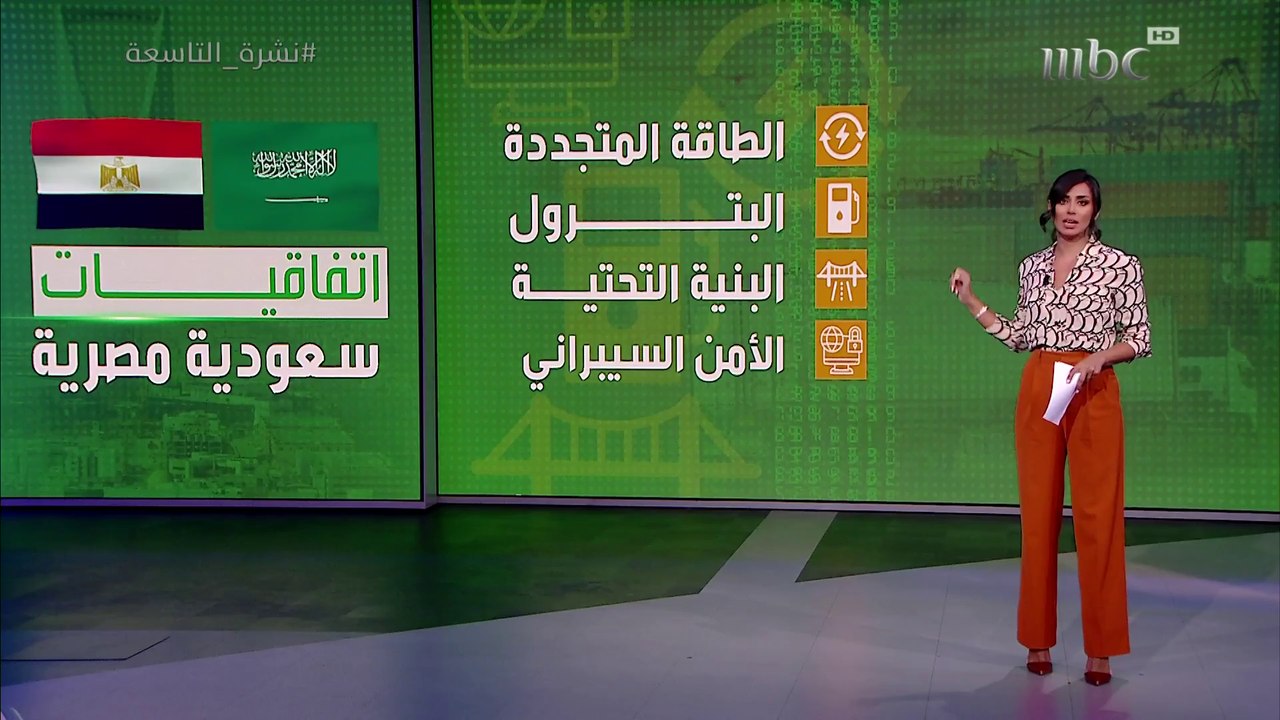 وزير التجارة السعودي: توقيع 14 اتفاقية بين #مصر...