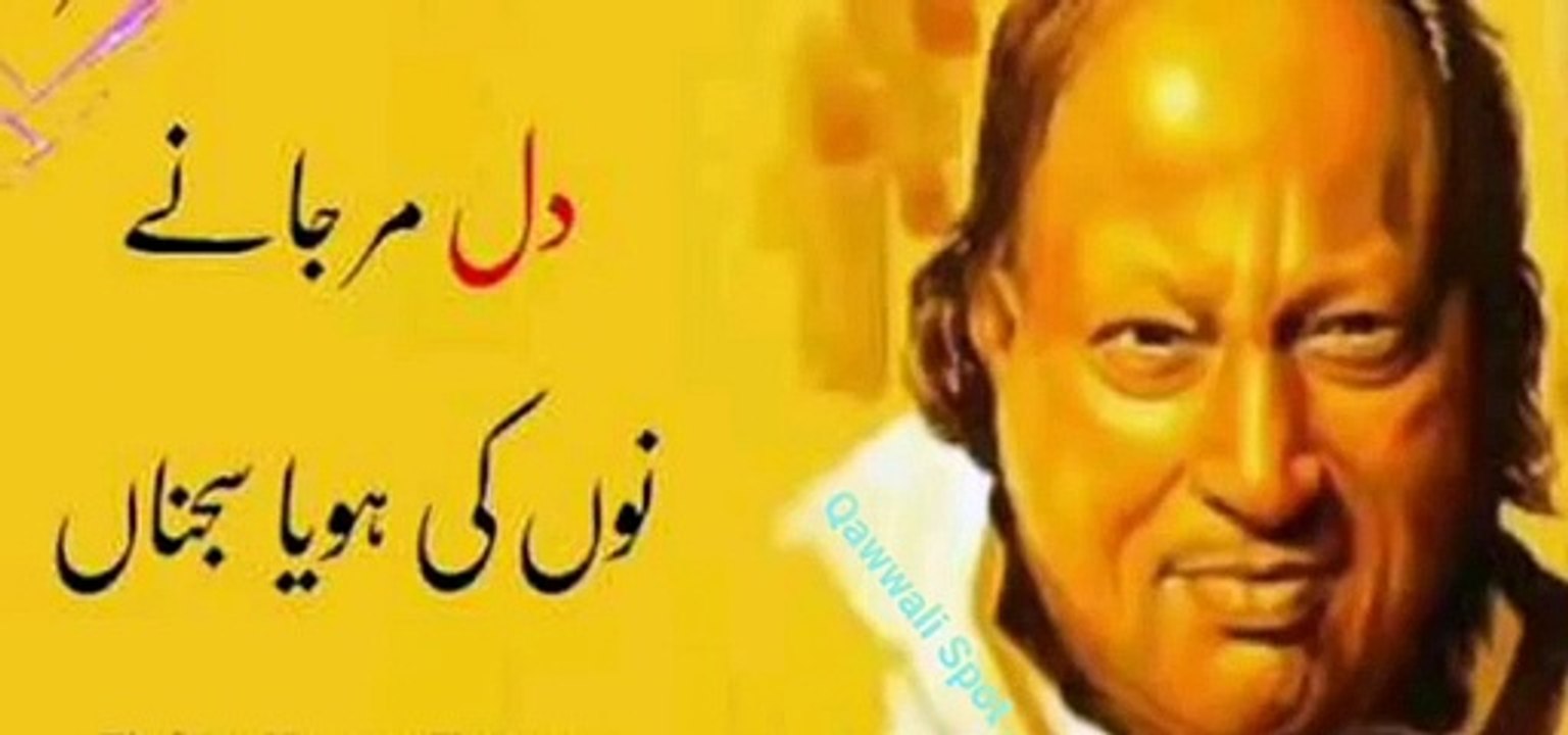Dil Mar Janay Nu Ke Hua
