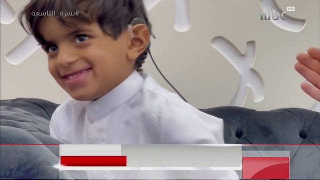سعادة كبيرة عاشها الطفل وجدي حين تمكن من السمع لأول مرة في حياته بعد عملية ناجحة