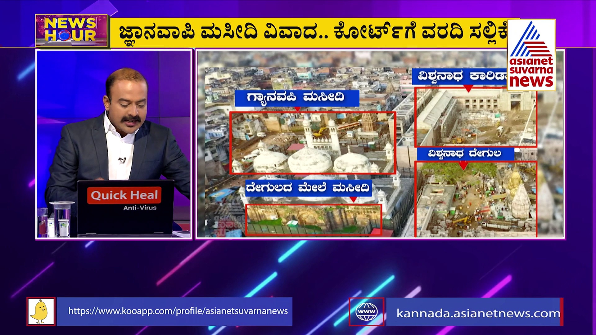 NewsHour ಗ್ಯಾನವಾಪಿ ಮಸೀದಿಯೊಳಗೆ ಹಿಂದೂ ವಿಗ್ರಹ, 19 ಪುಟಗಳ ಕೋರ್ಟ್ ವರದಿಯ ಸಂಪೂರ್ಣ ಮಾಹಿತಿ!