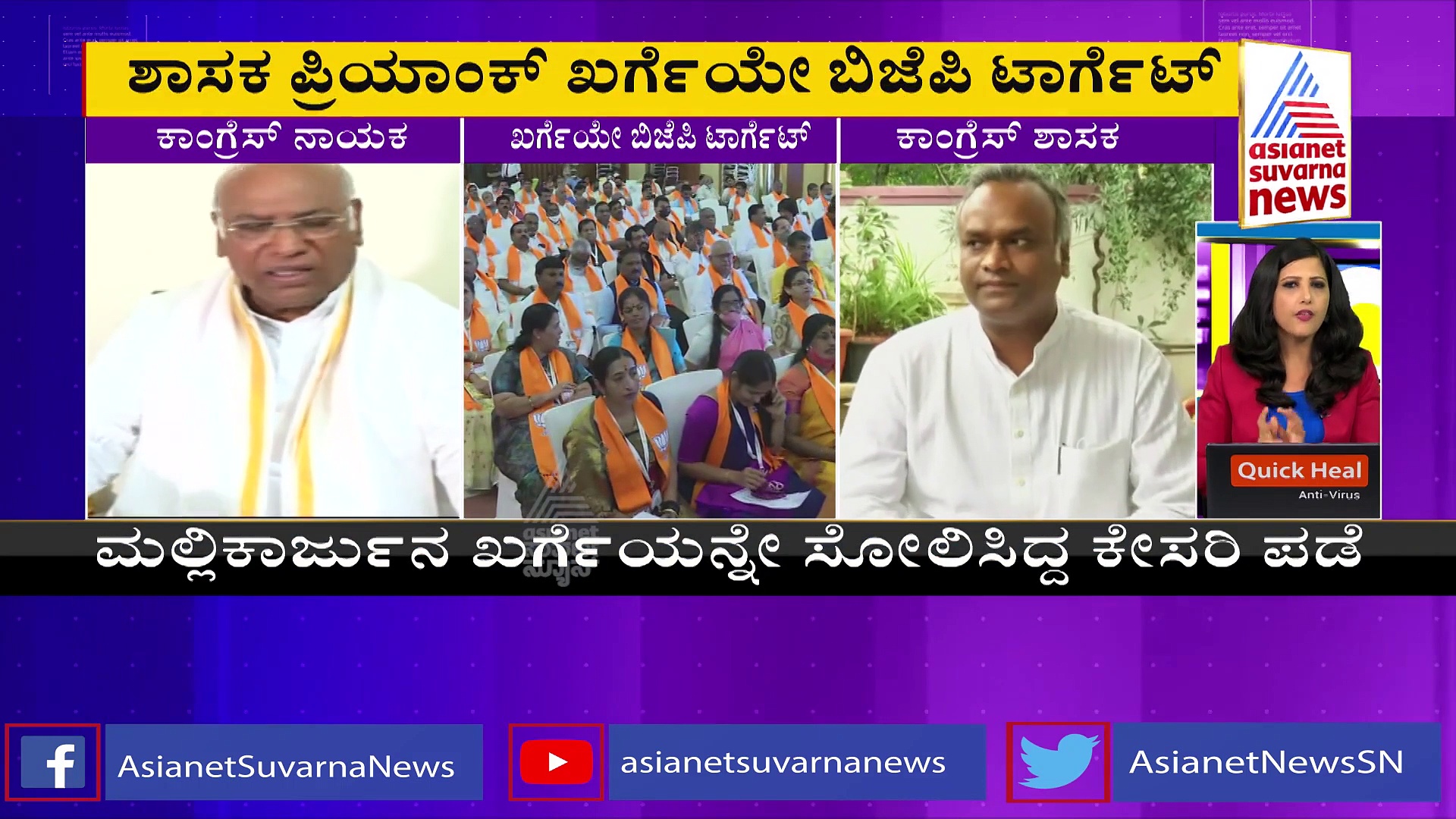 ಹಳೇ ಮೈಸೂರು ಆಯ್ತು, ಈಗ ಕಲ್ಯಾಣ ಕರ್ನಾಟಕದಲ್ಲಿ ಆಪರೇಷನ್ ಕಮಲ