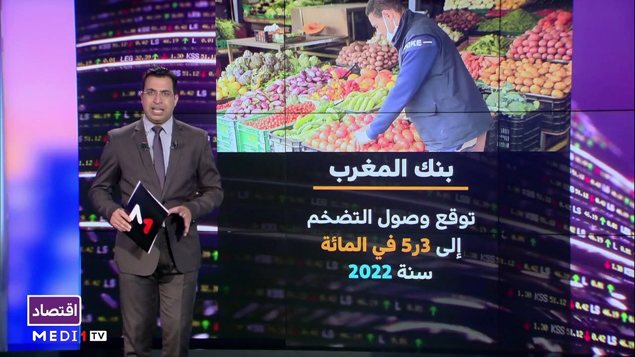 النشرة الاقتصادية - 21/06/2022