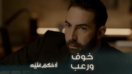 أمين خائف من إعادة فتح ملف مقتل والده والسبب مجهول