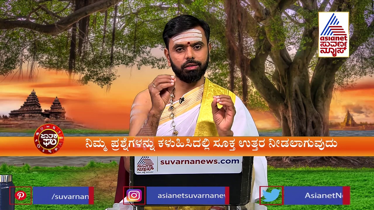 Panchanga: ಆರೋಗ್ಯ ವ್ಯತ್ಯಾಸವಾದಾಗ ಈ ವಿಶೇಷ ಮಂತ್ರ ಪಠಿಸಿ, ಬದಲಾವಣೆ ಕಾಣುವಿರಿ 