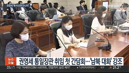 권영세 통일장관, 북한에 대화 촉구…"리선권 언제 어디서든 만나자"