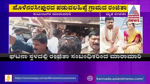 ಹಾಸನ: ವರದಕ್ಷಿಣೆ ಕಿರುಕುಳ, ಮಕ್ಕಳಾಗದಿದ್ದಕ್ಕೆ ಚಿತ್ರಹಿಂಸೆ: ಗೃಹಿಣಿ ನೇಣಿಗೆ ಶರಣು