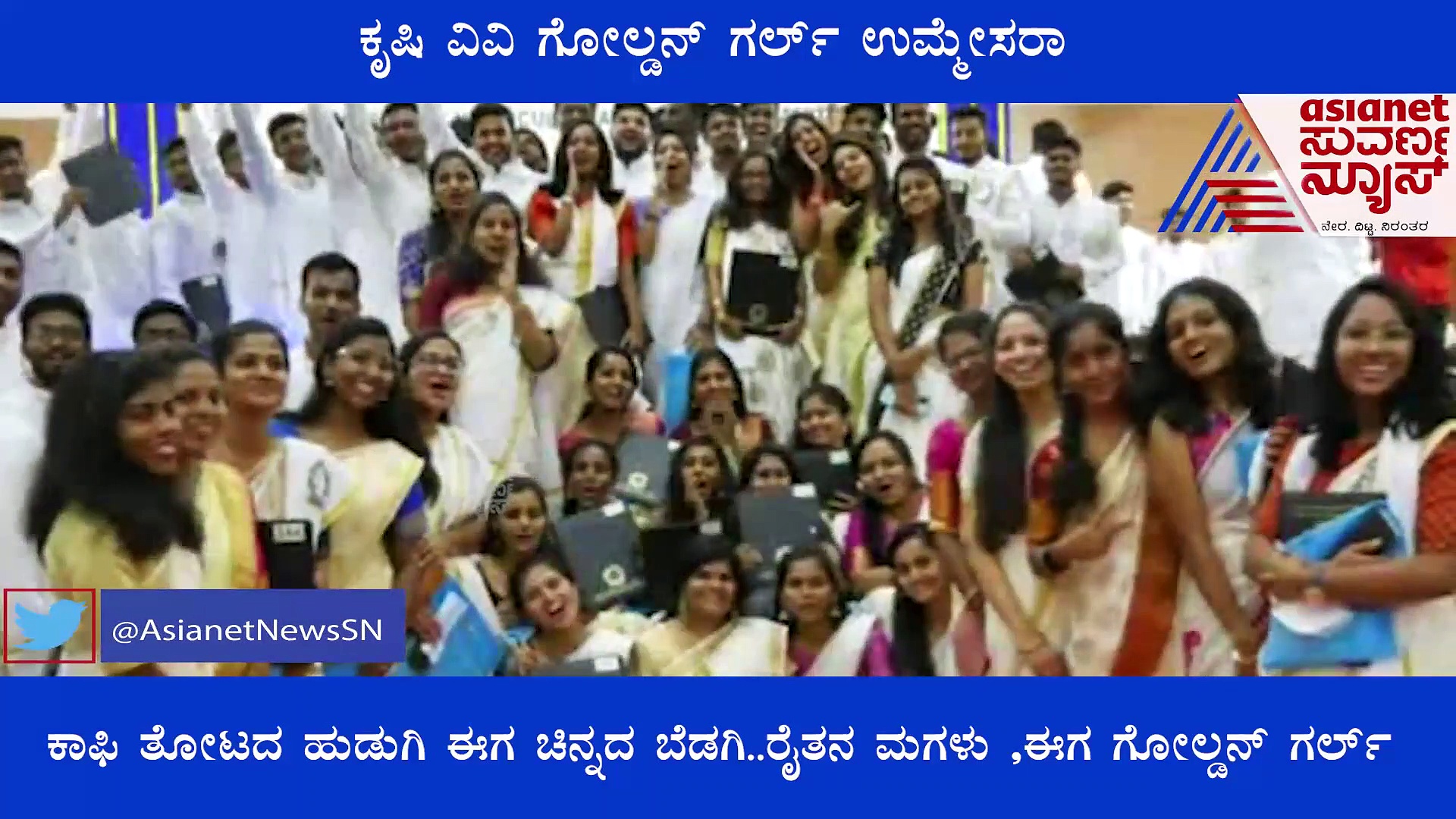 ಬಾಗಲಕೋಟೆ: ಬಿಎಸ್ಸಿಯಲ್ಲಿ 16 ಚಿನ್ನದ ಪದಕ, ವಿದ್ಯಾರ್ಥಿನಿ ಮುಂದಿನ ಓದಿಗೆ ಬೇಕಾಗಿದೆ ನೆರವು..!