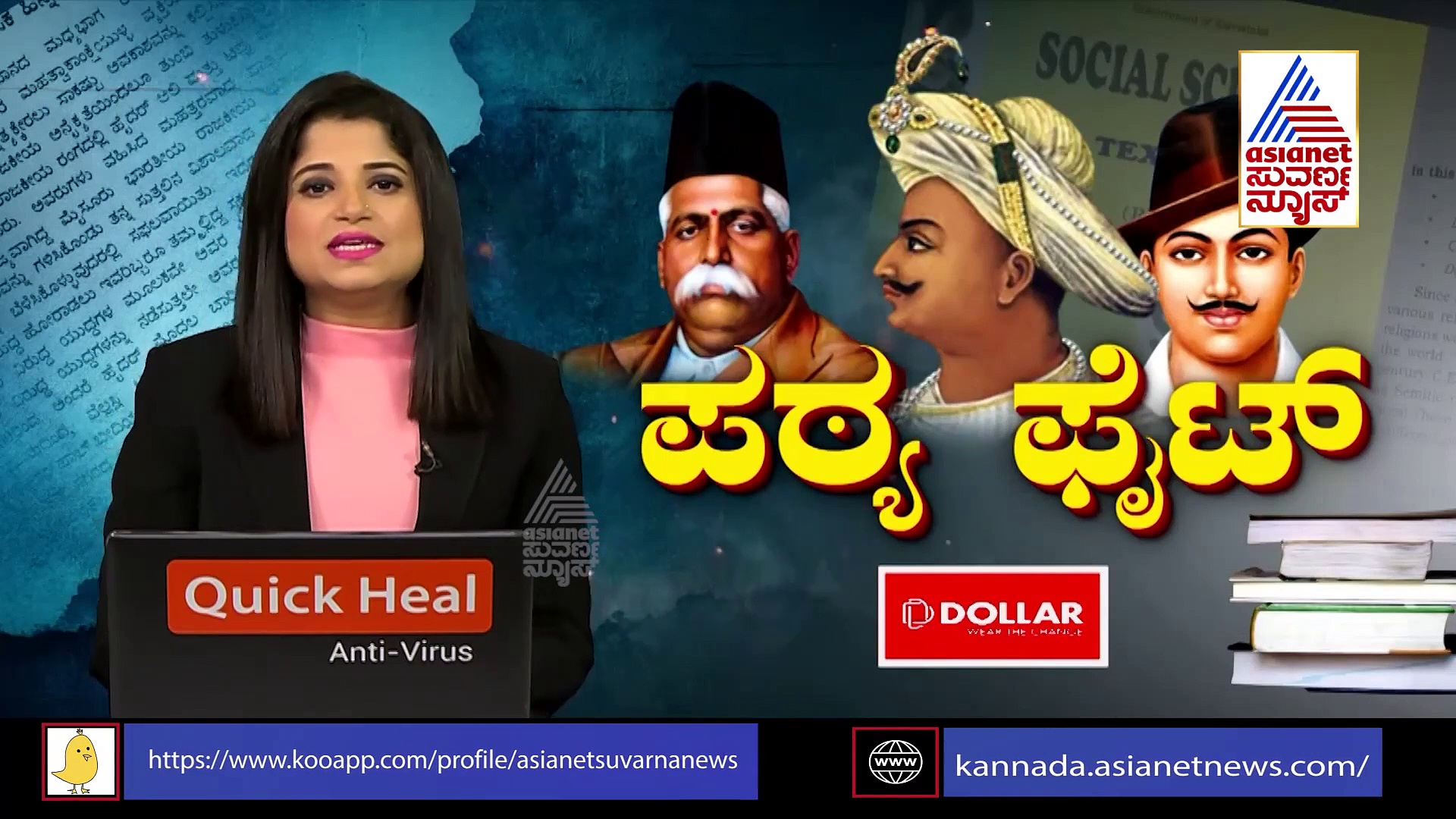 ಯಾರ್ರಿ ರೋಹಿತ್ ಚಕ್ರತೀರ್ಥ..?ಅವನನ್ನು ಒದ್ದು ಒಳಗೆ ಹಾಕ್ಬೇಕು: ಎಚ್‌ಡಿಕೆ 