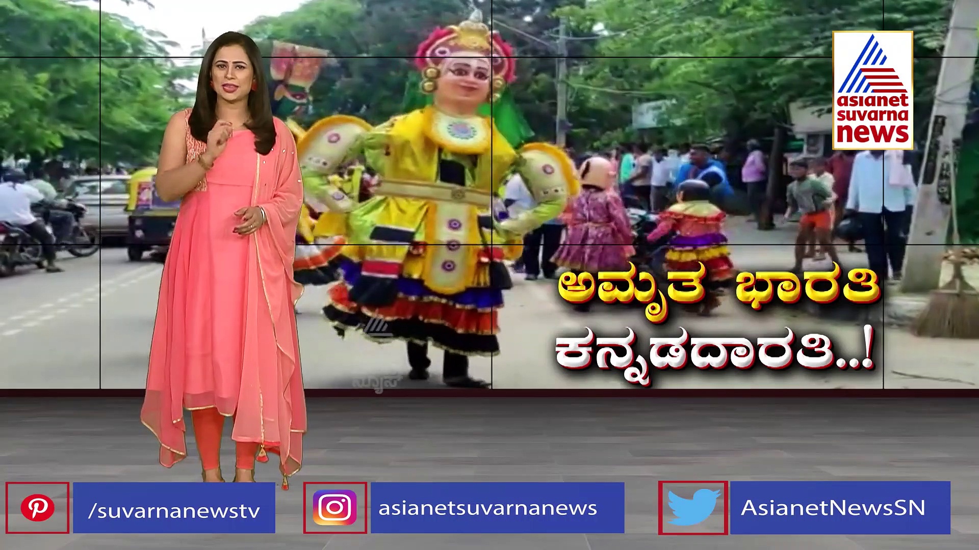 ಅಮೃತ ಭಾರತಿ, ಕನ್ನಡದ ಆರತಿ:  75 ಸ್ಥಳಗಳಲ್ಲಿ ಅಭಿಯಾನ, 31 ಜಿಲ್ಲೆಯಲ್ಲಿ ರಥಯಾತ್ರೆ