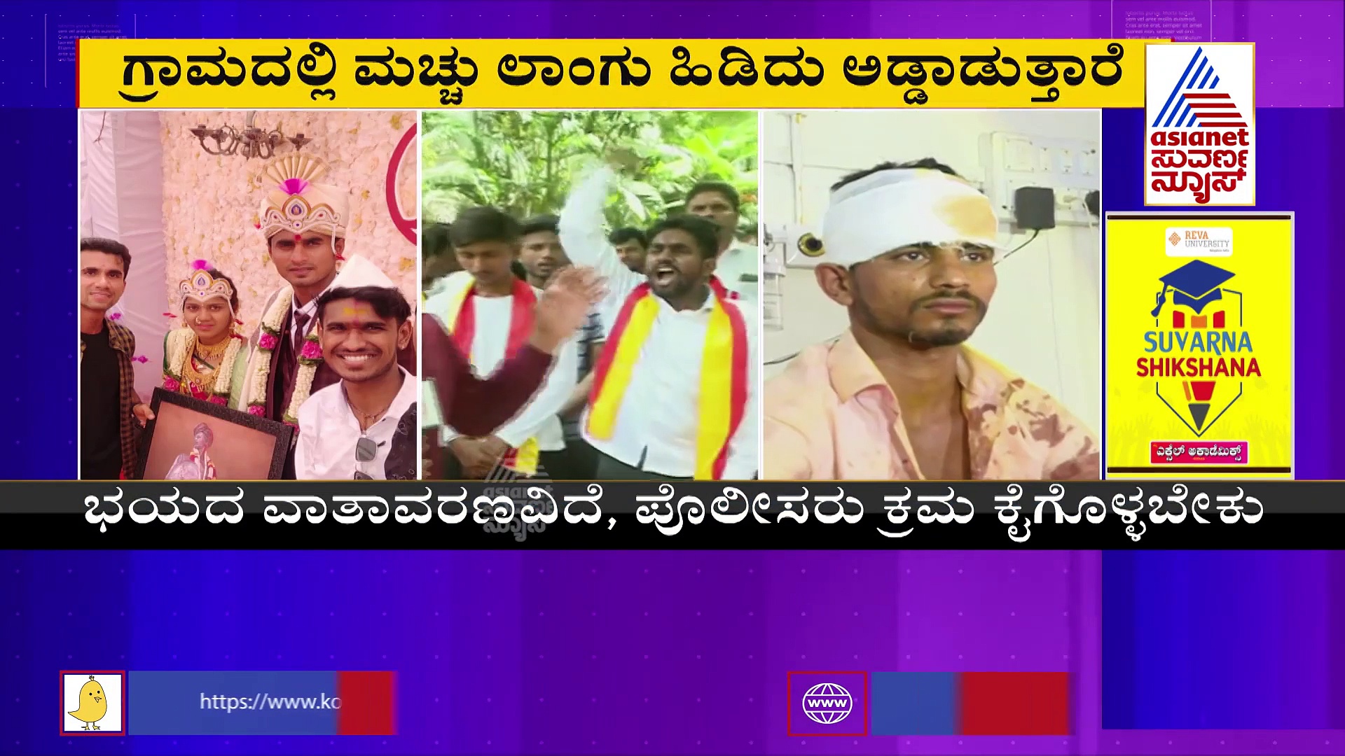 ಮದುವೆ ಸಮಾರಂಭದಲ್ಲಿ ಕನ್ನಡ ಹಾಡು ಹಾಕಿದ್ದಕ್ಕೆ ಎಂಇಎಸ್ ಪುಂಡರಿಂದ ಗೂಂಡಾಗಿರಿ!