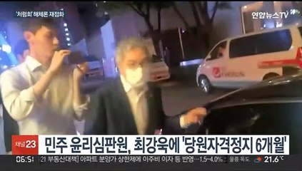 '최강욱 중징계'에 '처럼회' 해체론까지…민주 쇄신론 탄력받나