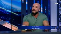 محمد أبو النجا خبير اللياقة البدنية يكشف الأسباب الحقيقة وراء إصابات الأهلي