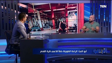 "الاستمرار على القمة أصعب من الوصول ليها".. خبير لياقة بدنية يكشف سر قوة صلاح العضلية 