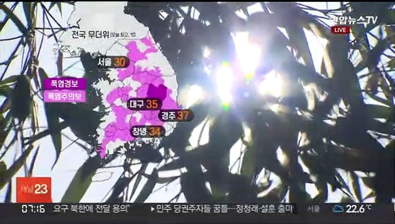 [날씨] 무더위 속 내륙 소나기…내일~모레 전국 장맛비