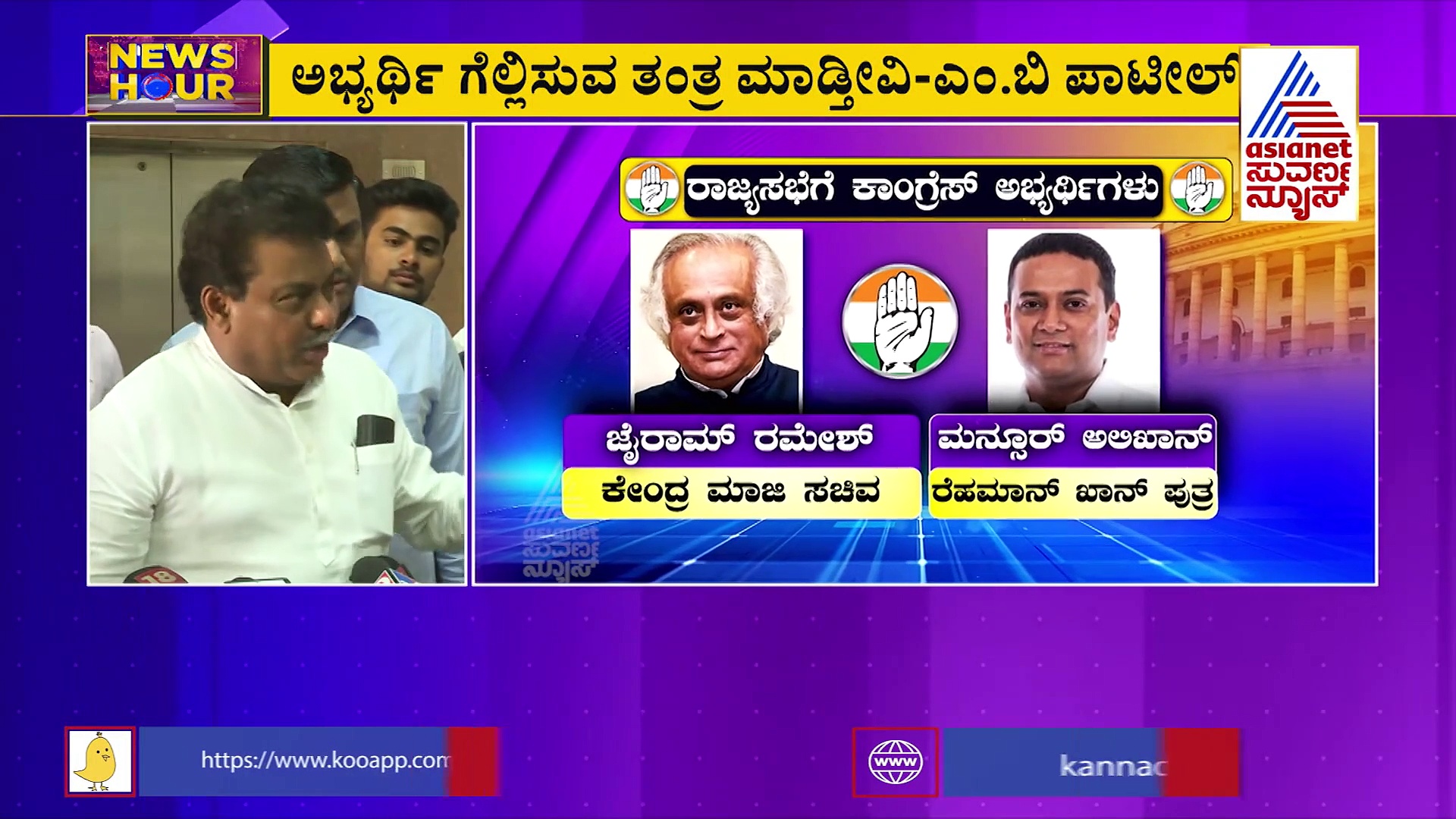 NewsHour ಆರ್‌ಎಸ್ಎಸ್ ವಿರುದ್ಧ ಸಿದ್ದು ಹೇಳಿಕೆ ವಾಪಸ್ ಪಡೆಯಲು ಕಾಂಗ್ರೆಸ್ ನಾಯಕನ ಆಗ್ರಹ!