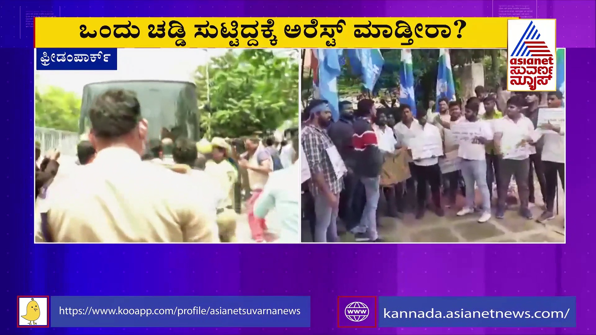 ಎನ್‌ಎಸ್‌ಯುಐ ರಾಜ್ಯಾಧ್ಯಕ್ಷ ಕೀರ್ತಿ ಗಣೇಶ್ ಬಂಧನಕ್ಕೆ ಆಕ್ರೋಶ