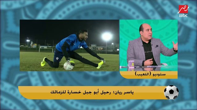مهيب عبد الهادي: مش هقول ان ابو جبل رايح النصر السعودي