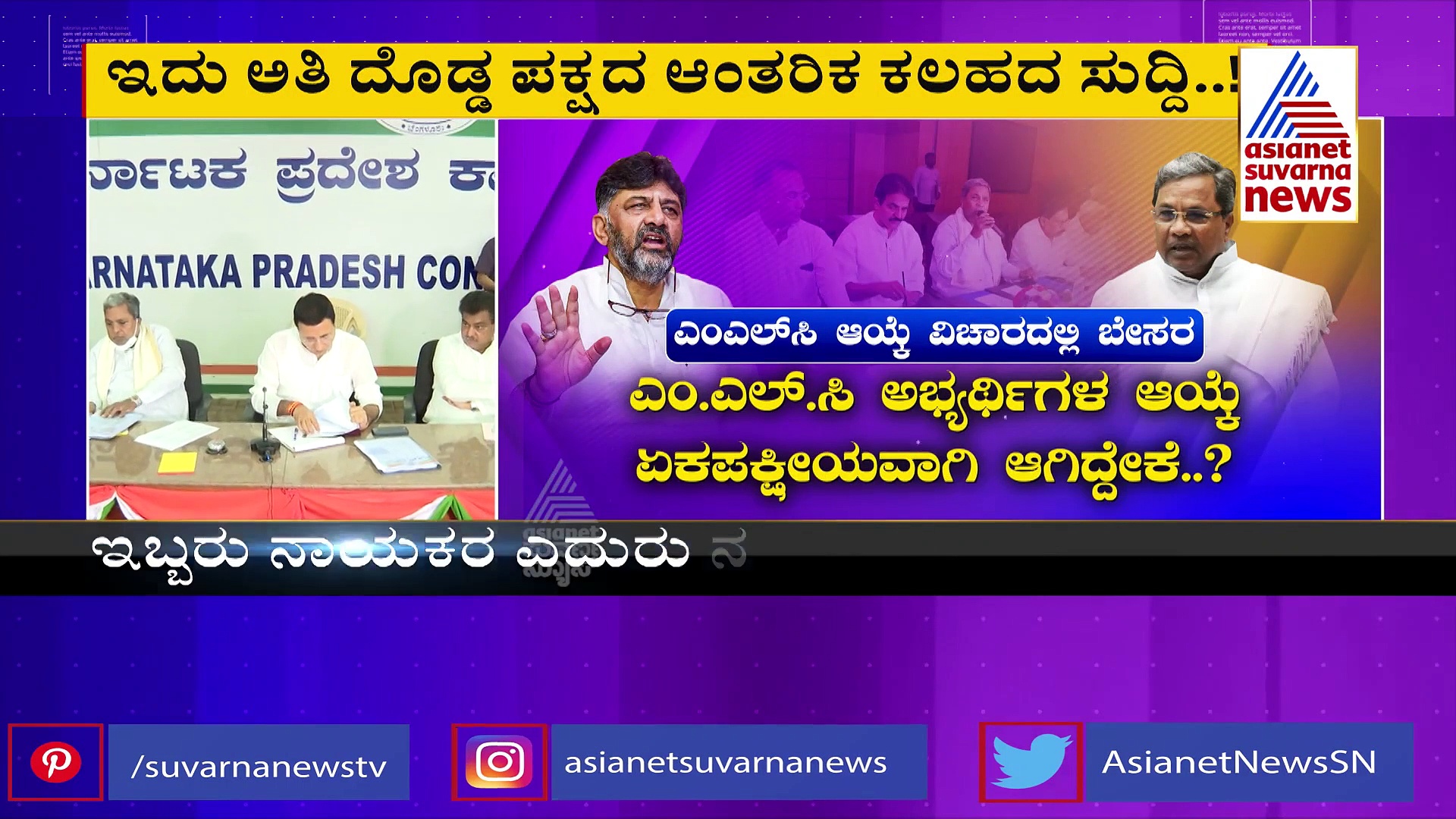 ಆಂತರಿಕ ಕಚ್ಚಾಟದಿಂದ ಹೈರಾಣಾದ ಕಾಂಗ್ರೆಸ್‌ಗೆ ಮತ್ತೊಂದು ಶಾಕ್