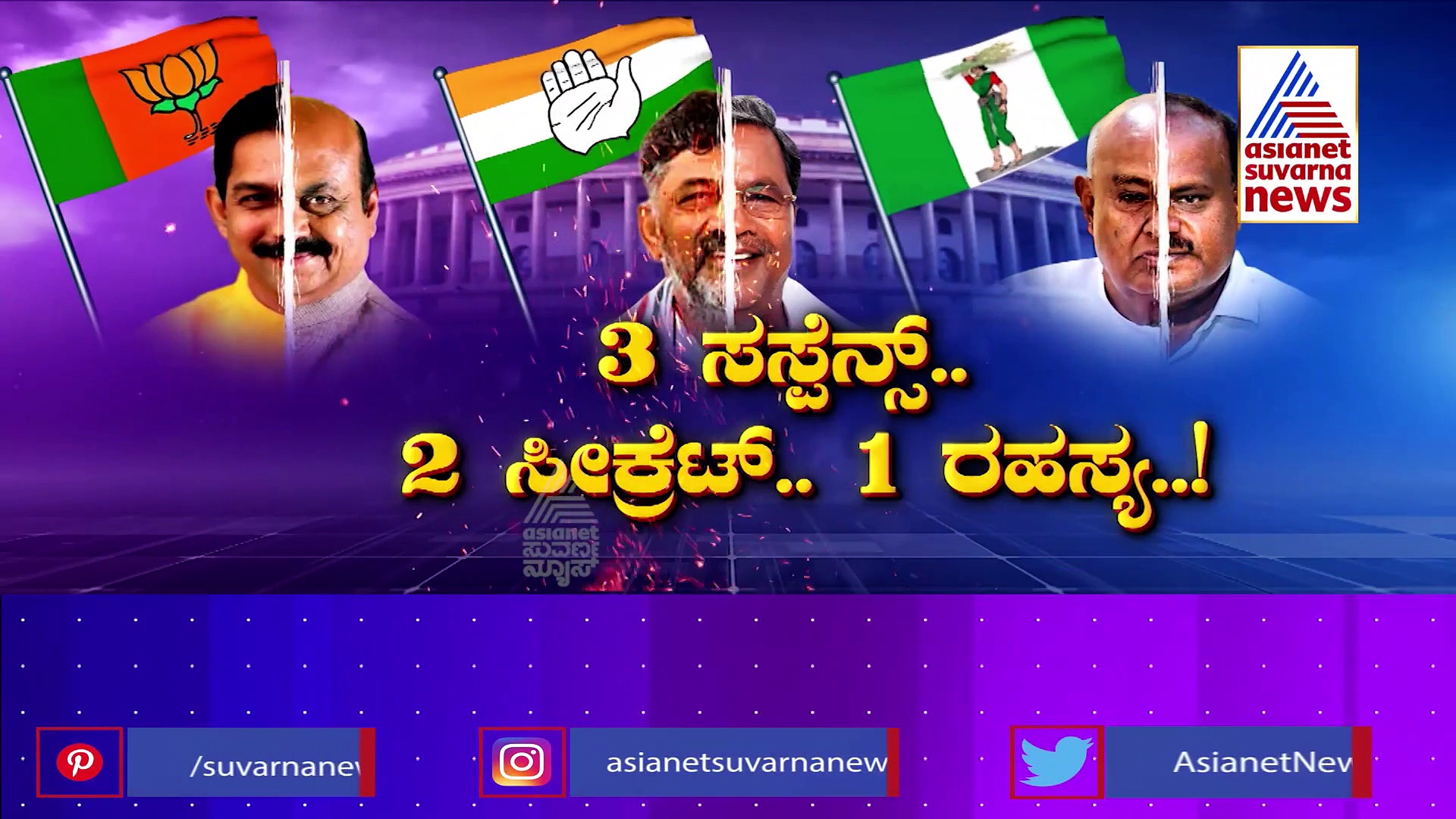 JDS ಶಾಸಕರನ್ನು ಸೆಳೆಯಲು ಜಮೀರ್ ಸೀಕ್ರೆಟ್ ಆಪರೇಷನ್; ದಳಪತಿಗಳಿಗೆ ಮತ್ತೆ ಕಾದಿದ್ಯಾ ಶಾಕ್..?