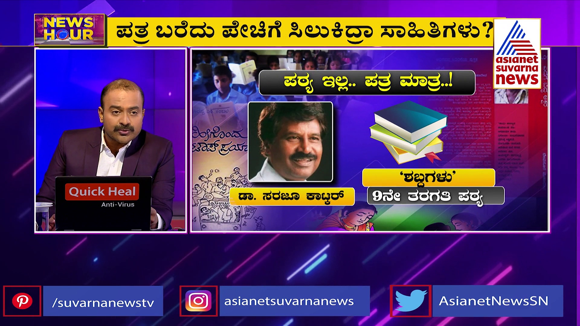 News Hour: ಕಣಿವೆಯಲ್ಲಿ ಹಿಂದೂಗಳ ಸಾಲು ಸಾಲು ಕೊಲೆ: ಟಾರ್ಗೆಟ್‌ ಕಿಲ್ಲಿಂಗ್ಸ್‌ಗೆ ತತ್ತರಿಸಿದ ಕಾಶ್ಮೀರ