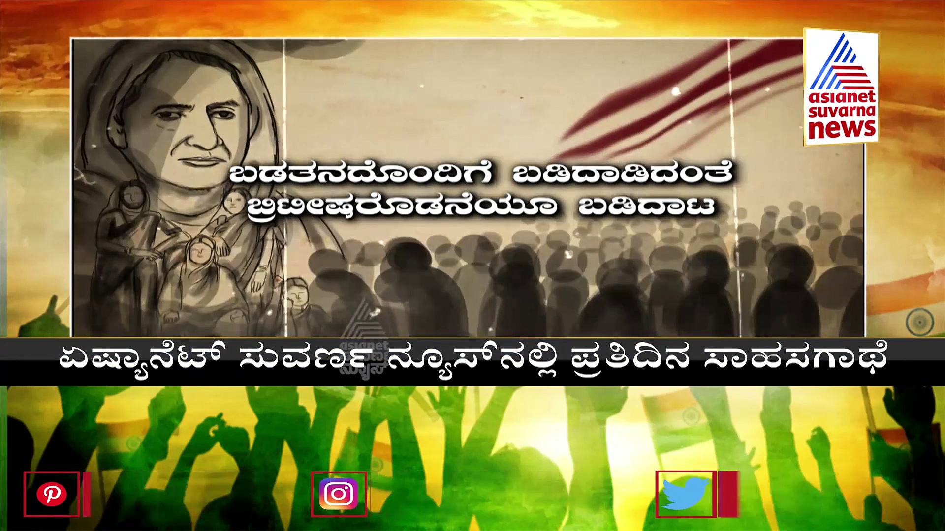 India@75: ಸ್ವಾತಂತ್ರ ಹೋರಾಟದ ಪ್ರಮುಖ ನಾಯಕಿಯಾಗಿ ಬೆಳೆದ ಆಬಾದಿ ಬಾನು ಬೇಗಂ.!