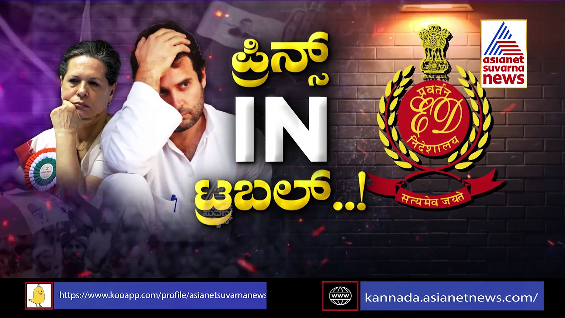 National Herald Case : ರಾಹುಲ್ ಗಾಂಧಿಗೆ ಬಂಧನ ಭೀತಿ?